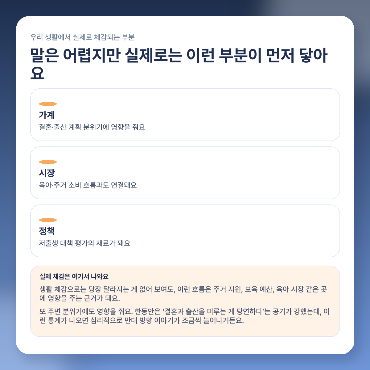 출생아 늘었다고? 2026년 1월 통계로 보는 혼인·출산 반등 포인트 체감 영향 이미지