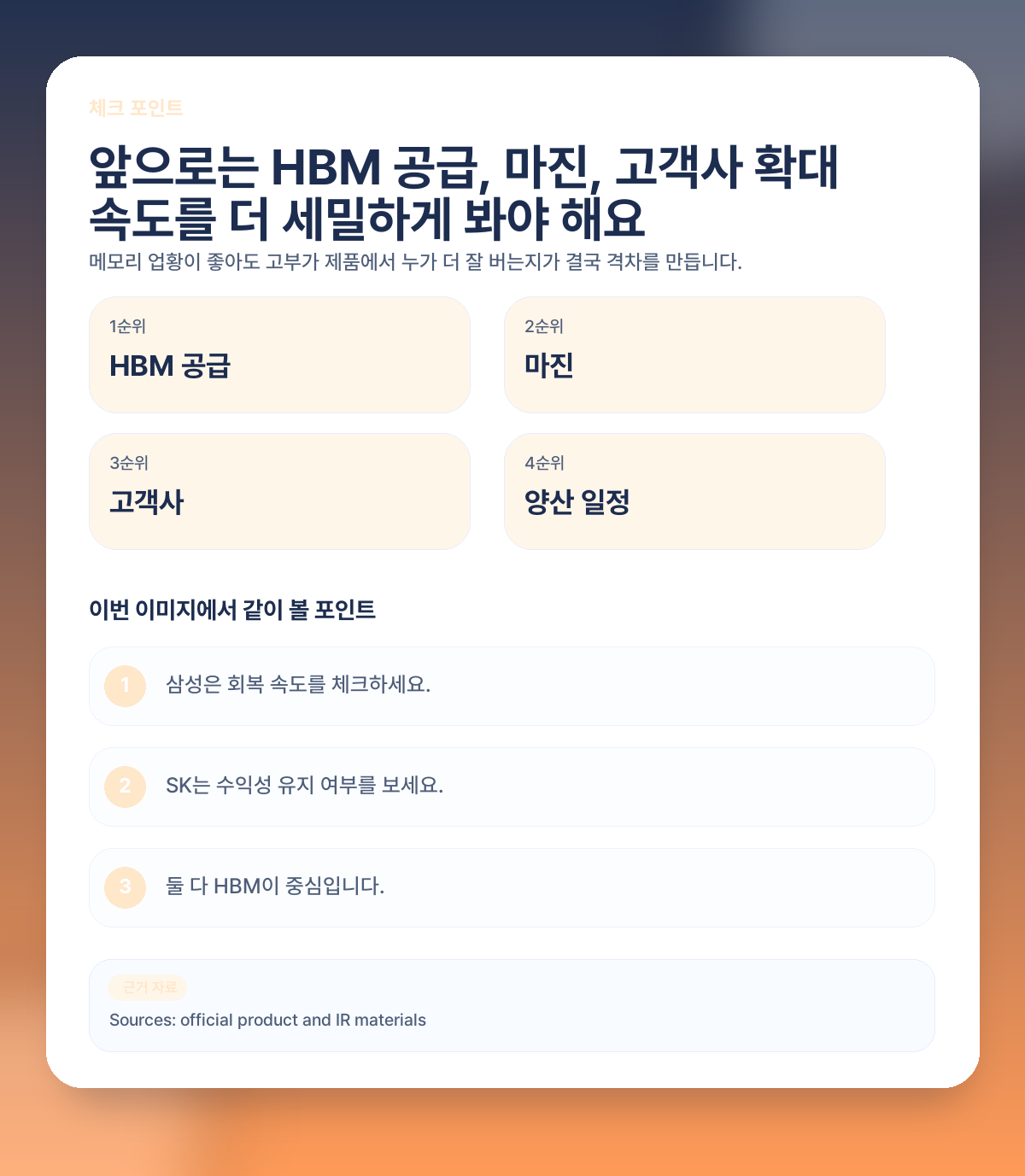 📌 앞으로 꼭 체크할 포인트