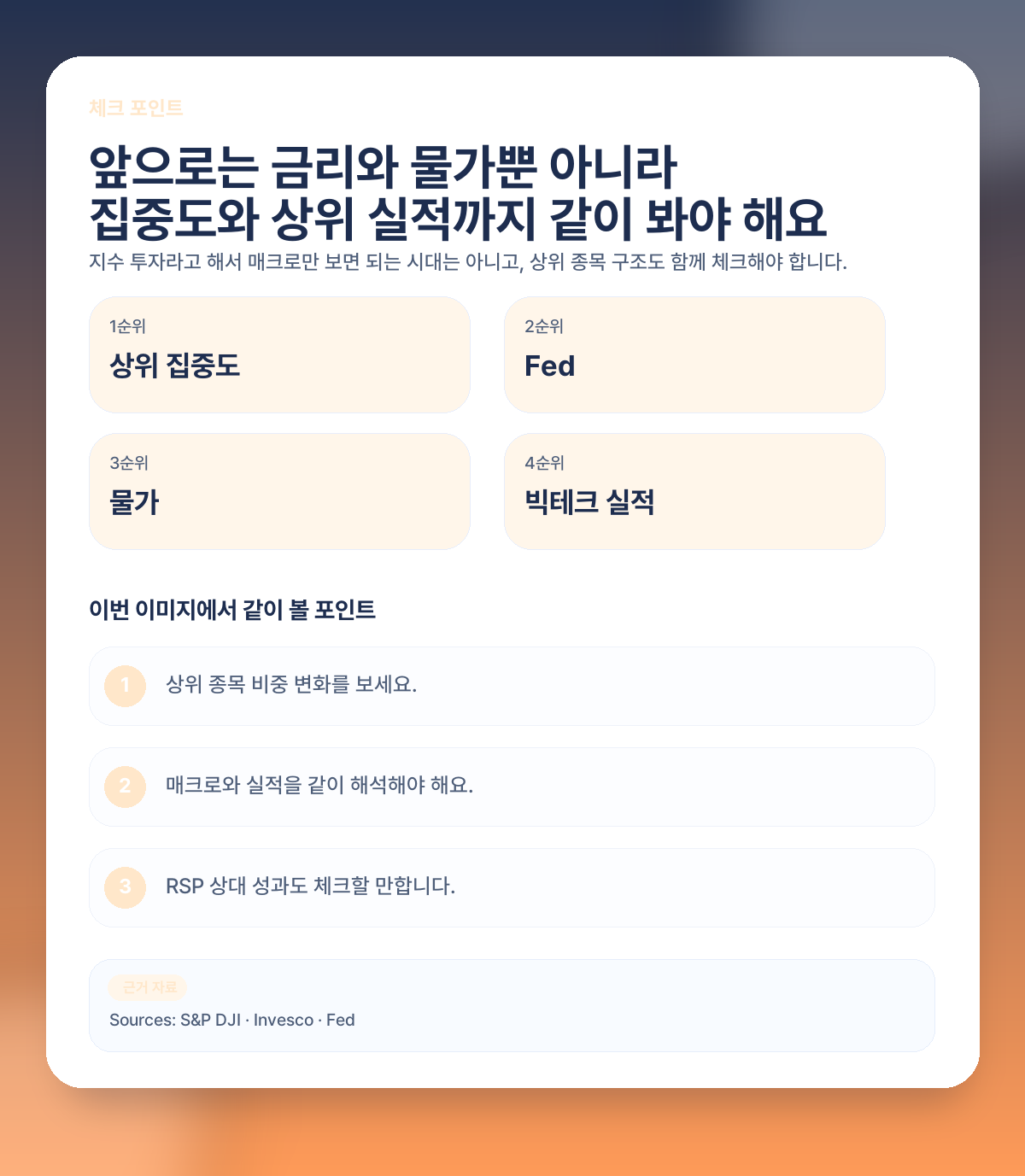 📌 앞으로 꼭 체크할 포인트