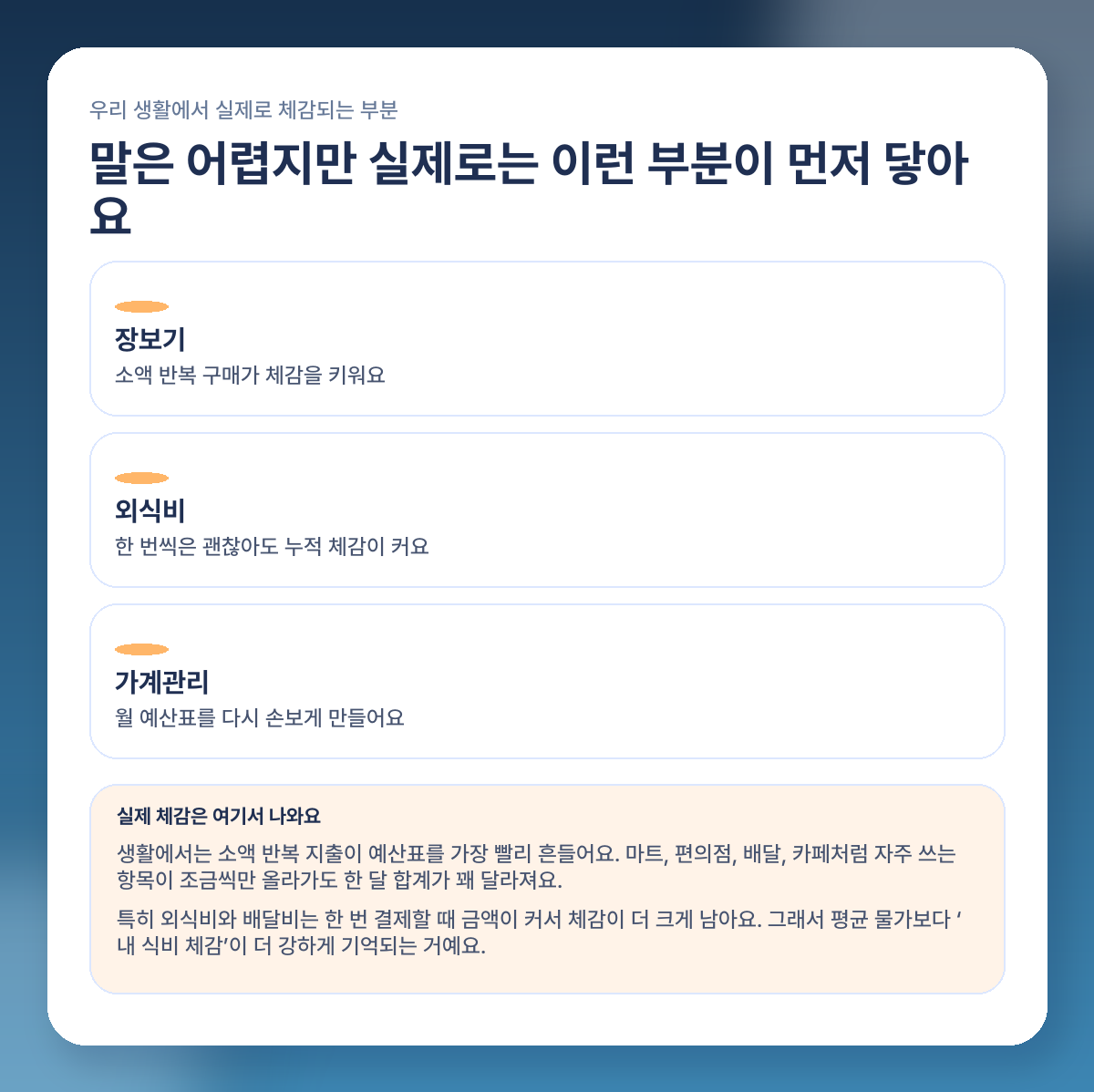 물가 2026년 2월 2.0% 상승, 장보기 체감물가는 왜 다르게 느껴질까 체감 영향 이미지