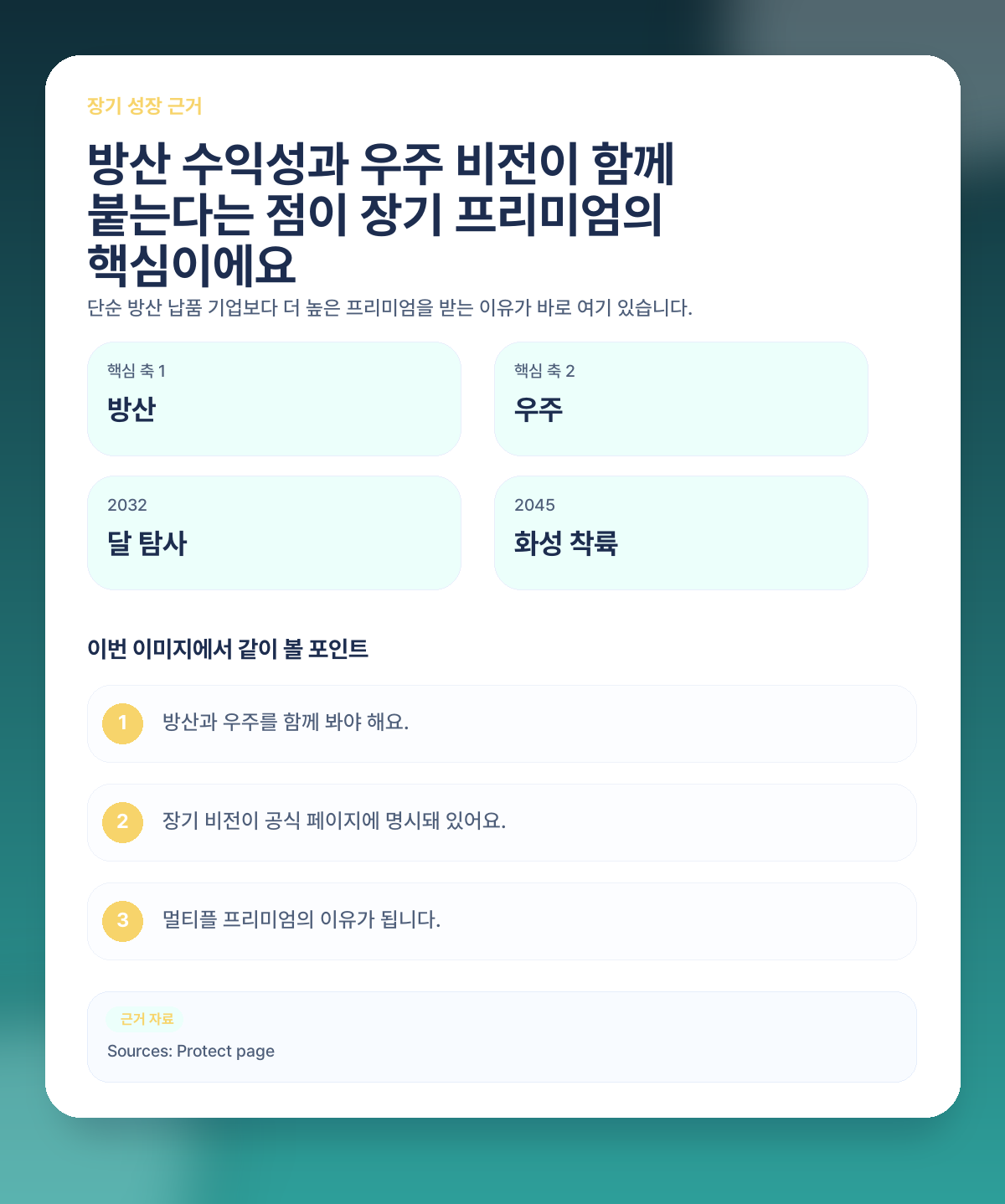 🧠 장기적으로는 왜 계속 좋게 보는 사람이 많을까요?