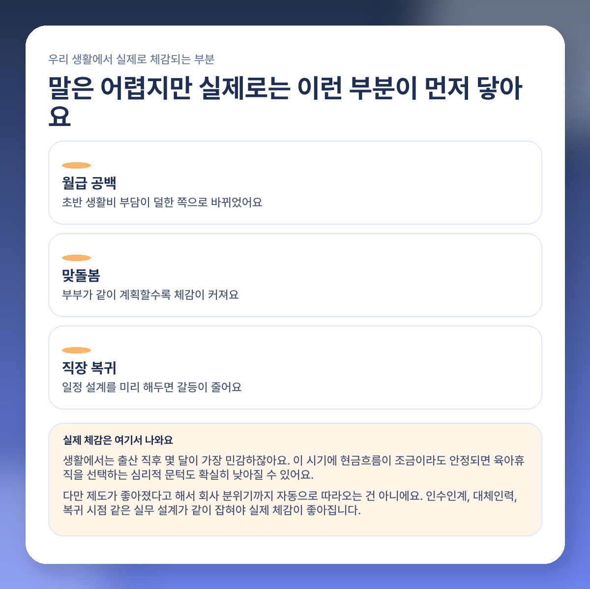 육아휴직 급여 2026 얼마나 받나? 250만원·1년 6개월 핵심만 쉽게 정리 체감 영향 이미지