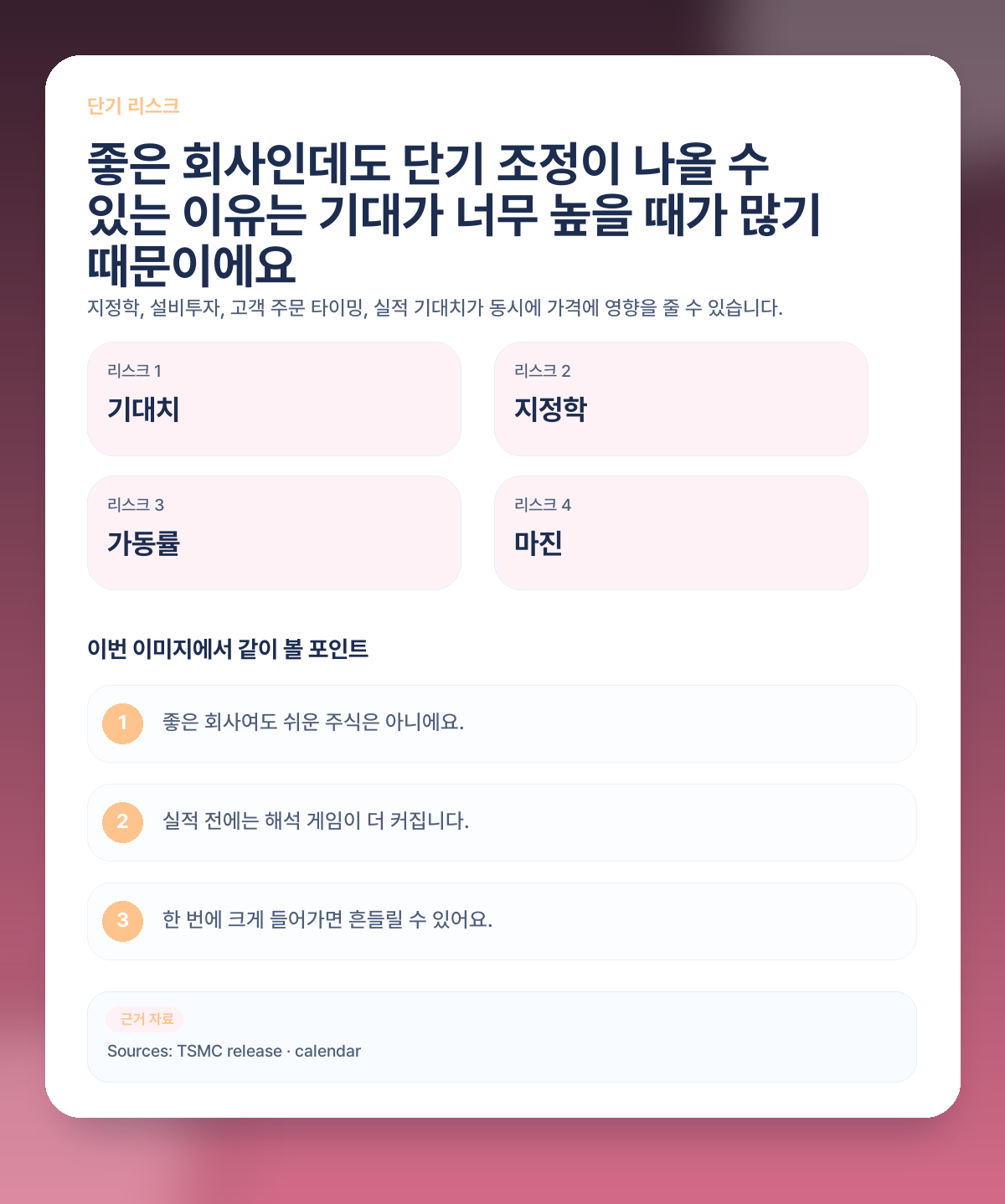 ⚠️ 단기적으로는 뭐가 제일 부담일까요?