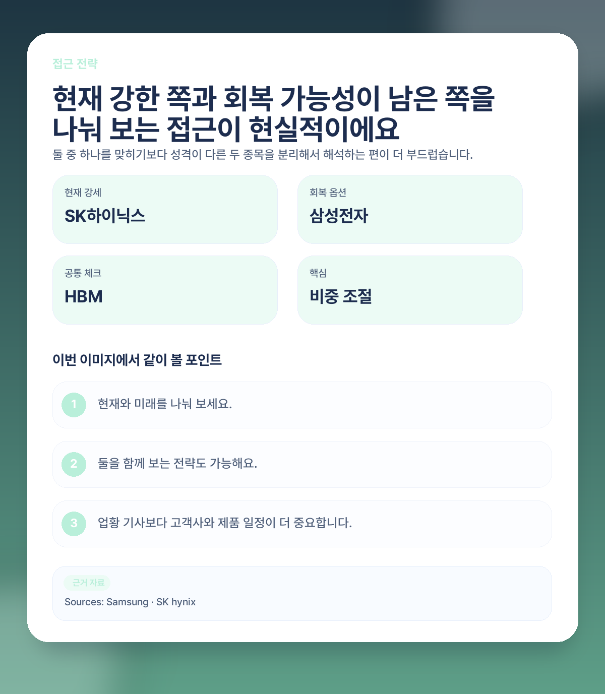 ✅ 그럼 지금은 어느 쪽으로 접근하는 게 현실적일까요?