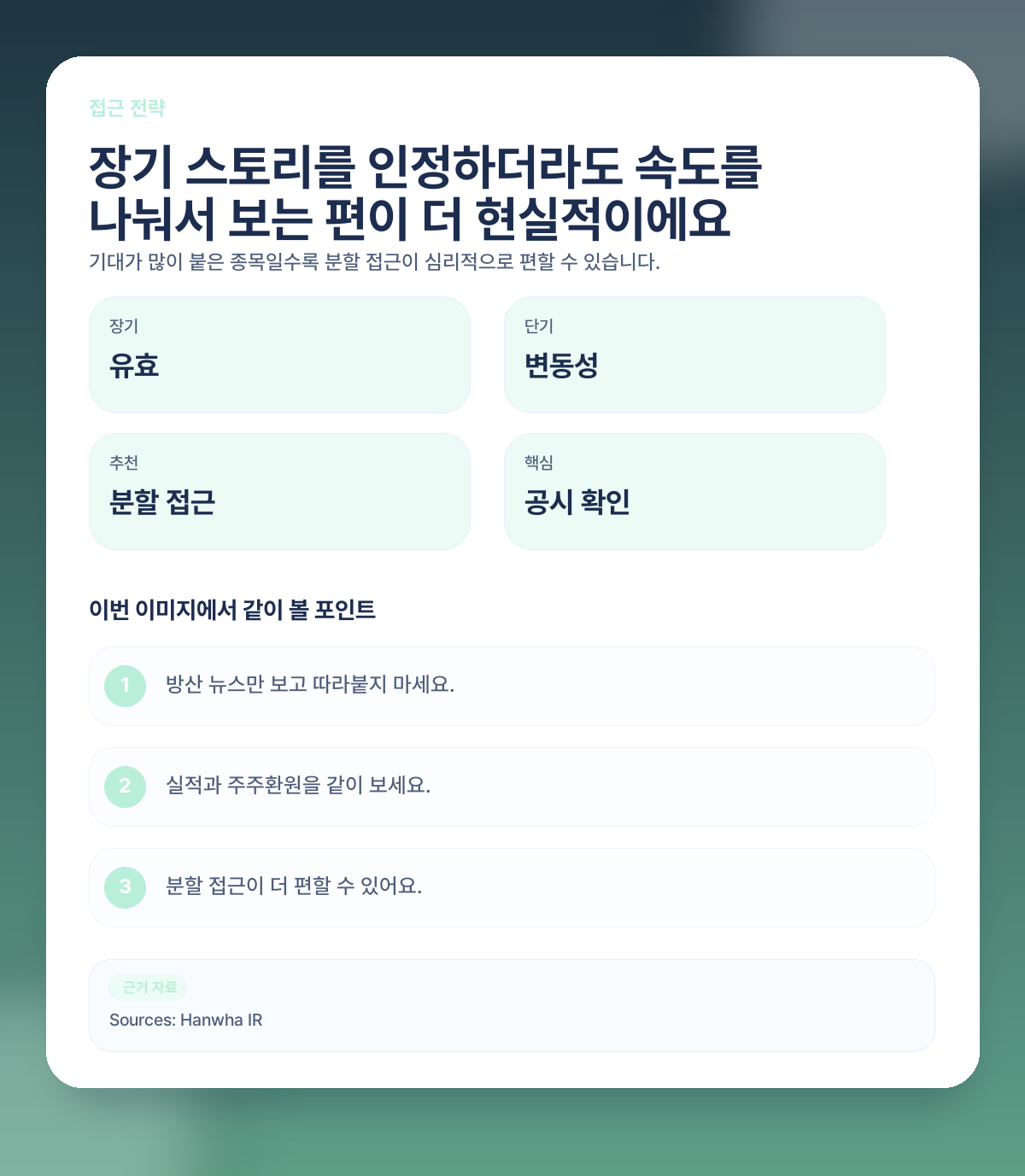 ✅ 그럼 지금은 어떤 방식으로 접근하는 게 현실적일까요?