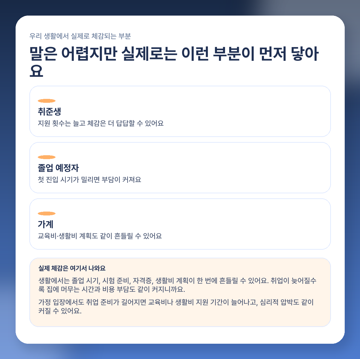 청년 실업률 2026년 2월 왜 올랐나? 쉬었음 청년까지 같이 봐야 하는 이유 체감 영향 이미지